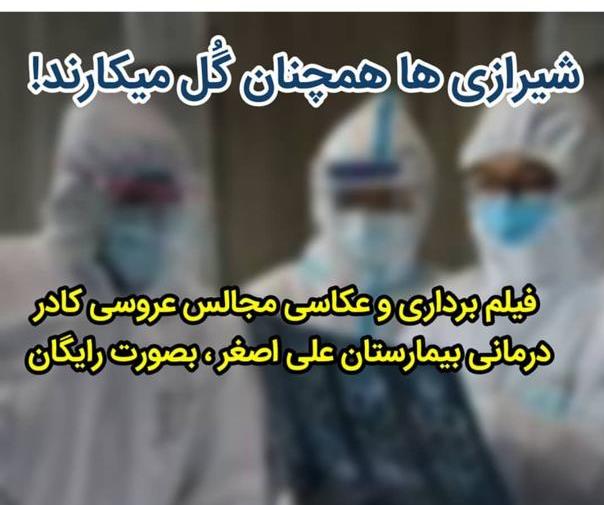 تداوم سیل مهربانی و سخاوت مردم شیراز