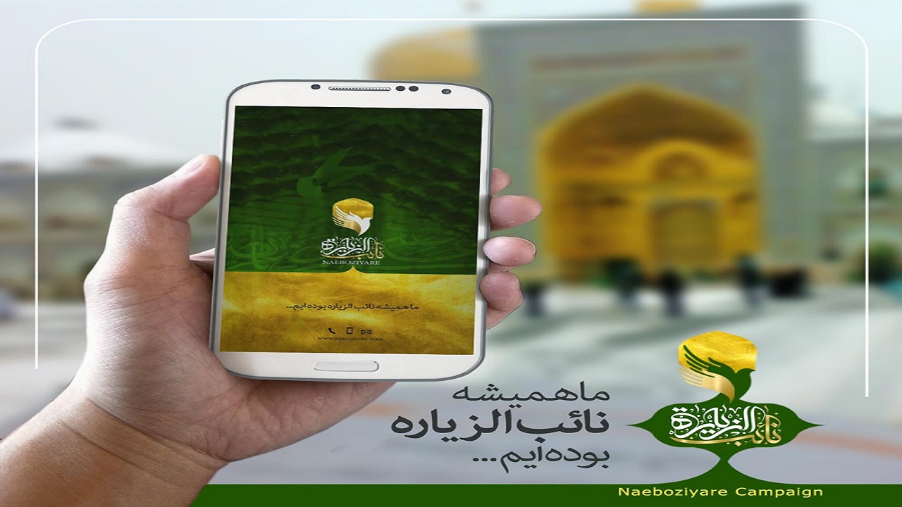 «خادمان رضوی» نائب الزیاره شما در حرم امام رضا(ع) می‌شوند