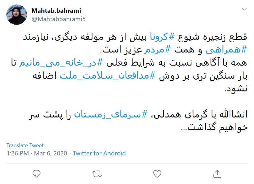 قطع زنجیره شیوع کرونا بیش از هرچیز نیازمند همدلی است