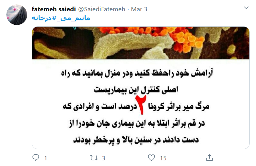 قطع زنجیره شیوع کرونا بیش از هرچیز نیازمند همدلی است
