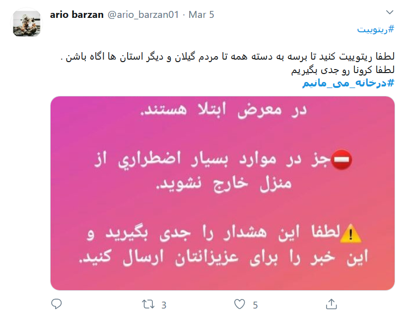قطع زنجیره شیوع کرونا بیش از هرچیز نیازمند همدلی است
