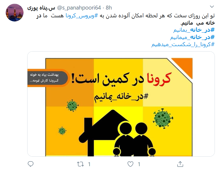 قطع زنجیره شیوع کرونا بیش از هرچیز نیازمند همدلی است