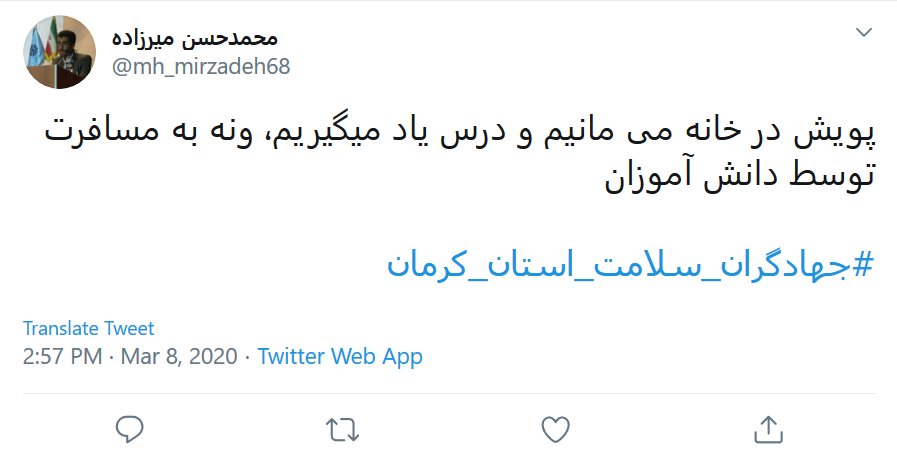 قطع زنجیره شیوع کرونا بیش از هرچیز نیازمند همدلی است