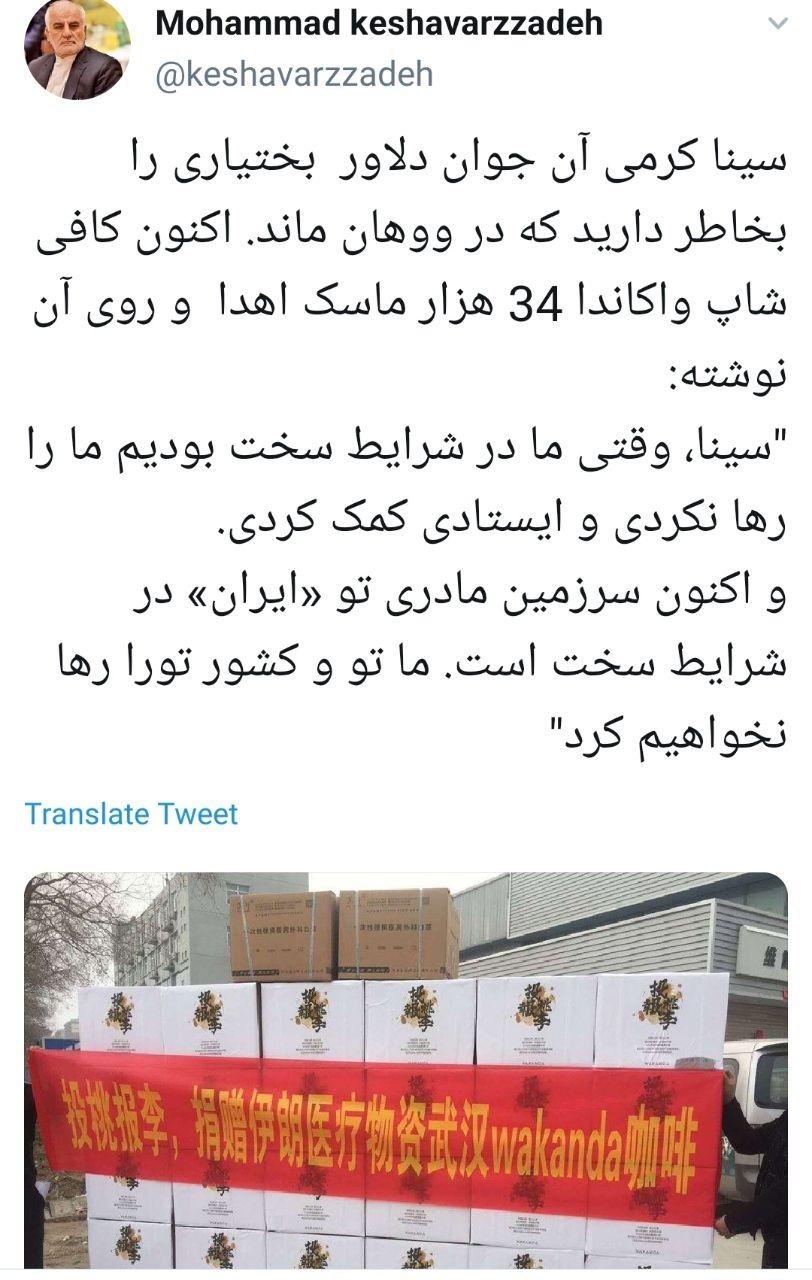 روایت سفیر ایران در چین از قدر شناسی چینیها روایت سفیر ایران در چین از قدر شناسی چینیها