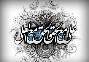 تبریک ولادت حضرت علی (ع) و روز پدر