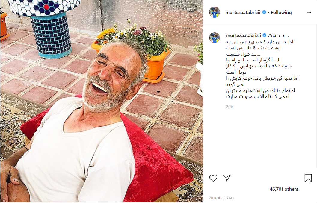 تبریک اینستاگرامی ورزشکاران به مناسبت روز پدر