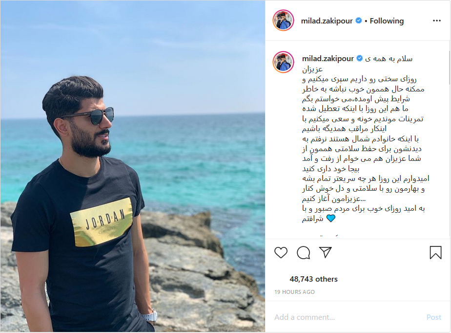 تبریک اینستاگرامی ورزشکاران به مناسبت روز پدر