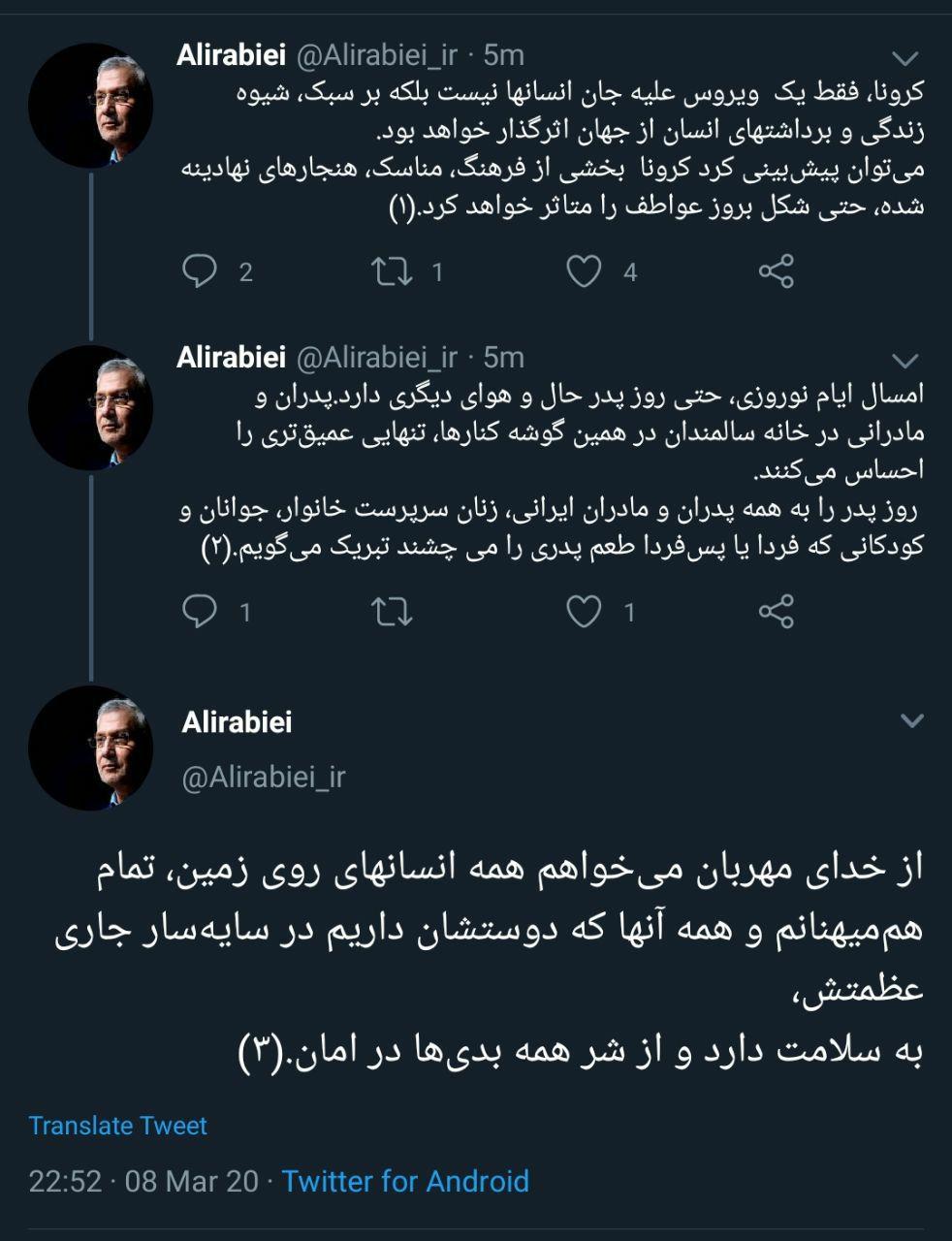 توئیت سخنگوی کشور در رابطه با تاثیرات کرونا