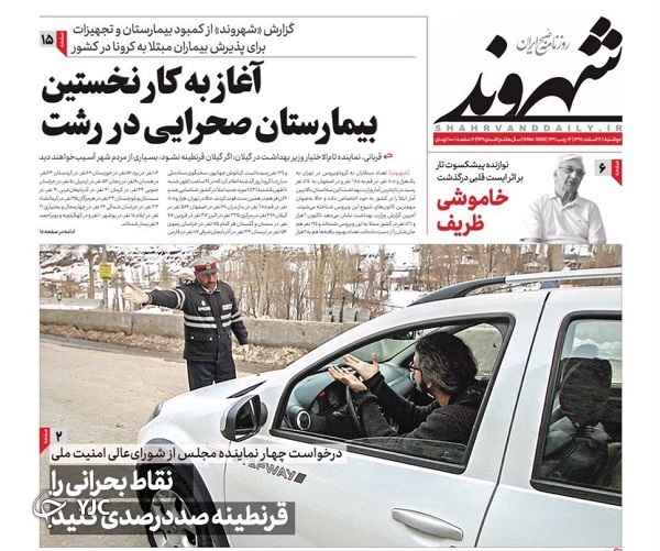 روزنامه
