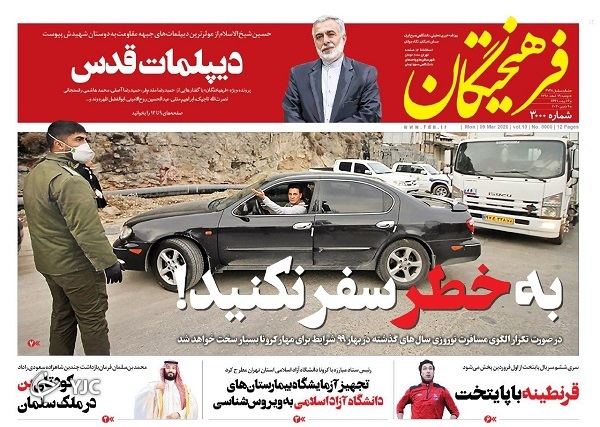 روزنامه