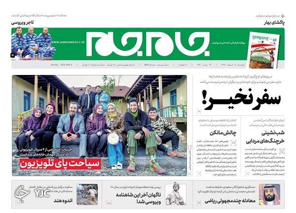 روزنامه