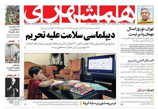 روزنامه