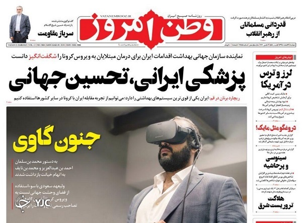 روزنامه