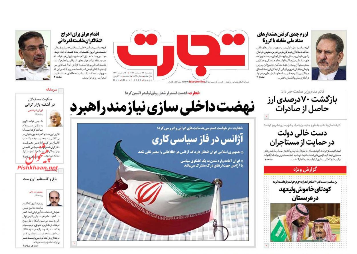 کرونا خریداران بازار طلا را فراری داد/ اقتصاد خودرو خلاف قونین بازار عمل می کند/  حذف یارانه ۲۰ میلیون نفر
