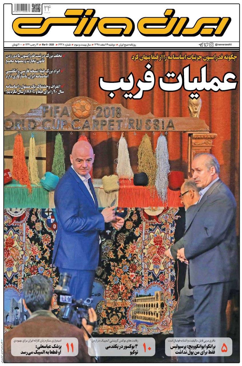 ویروس شکایت در جان سرخابی&zwnj;ها/ دلواپسان نگران مربی تیم ملی/ کرونا فوتبال را تعطیل کرد
