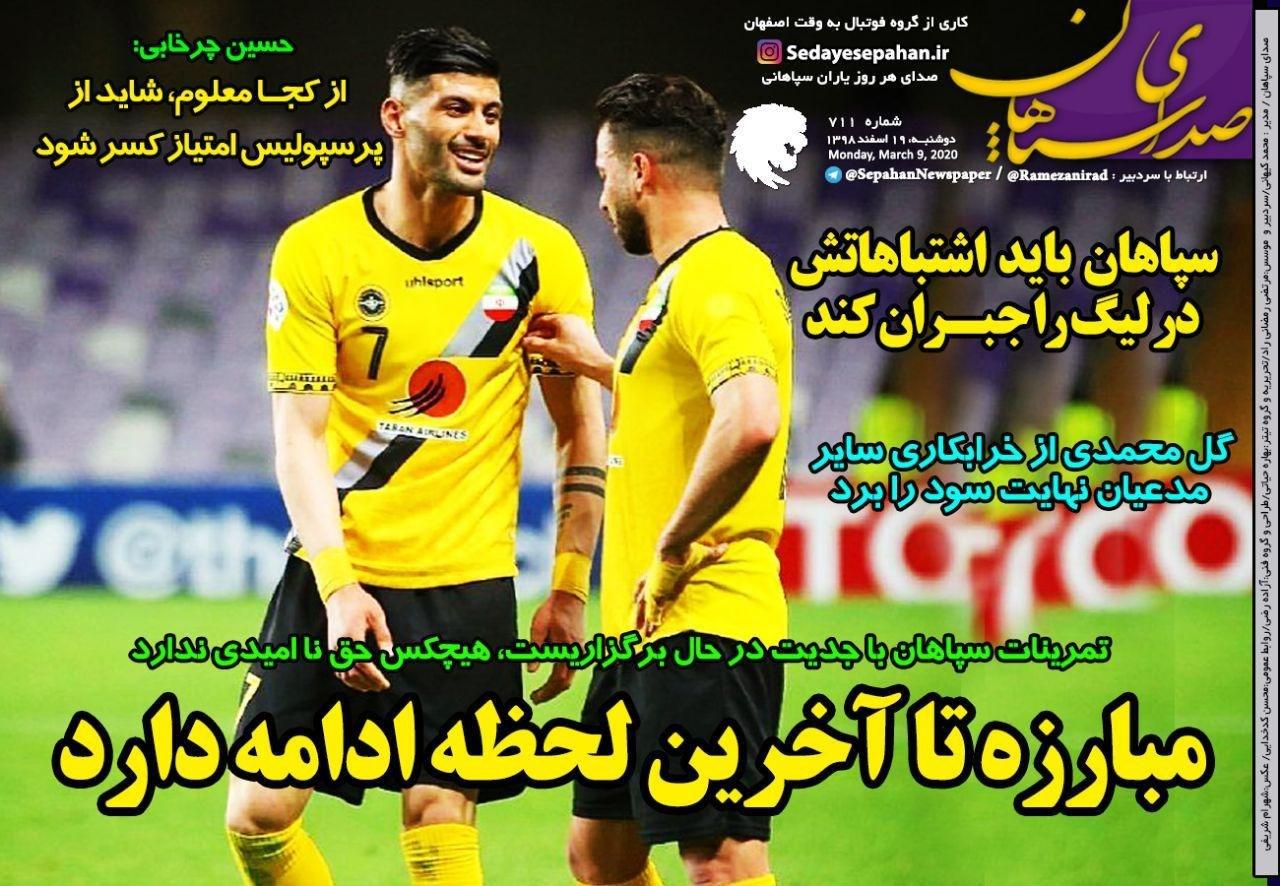 ویروس شکایت در جان سرخابی&zwnj;ها/ دلواپسان نگران مربی تیم ملی/ کرونا فوتبال را تعطیل کرد