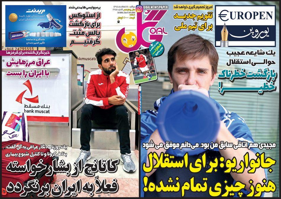 ویروس شکایت در جان سرخابی&zwnj;ها/ دلواپسان نگران مربی تیم ملی/ کرونا فوتبال را تعطیل کرد