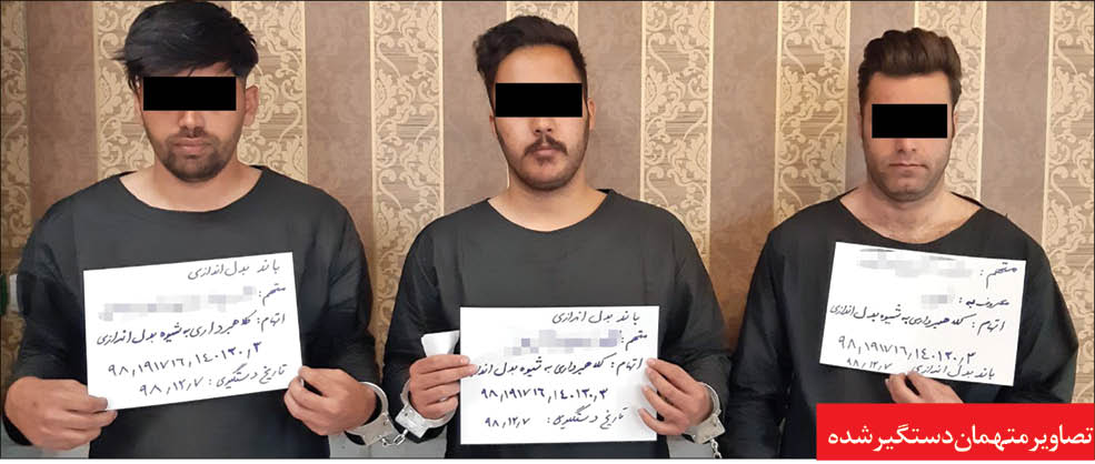 شکار &laquo;جادوگران خیابانی&raquo; با حلقه&zwnj;های آهنین!