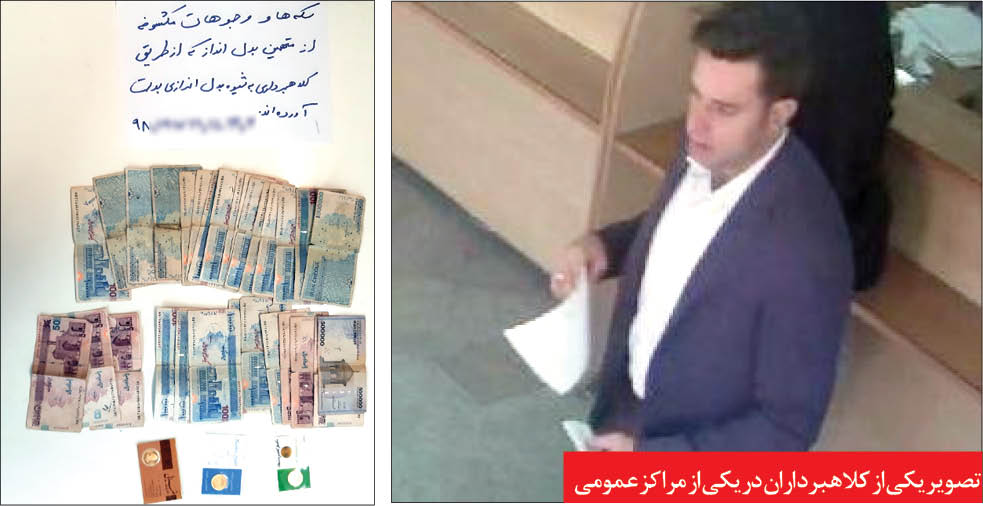 شکار &laquo;جادوگران خیابانی&raquo; با حلقه&zwnj;های آهنین!