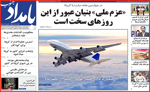 کرونا؛ اسم رمز فشار بر ایران/ روزهای داغ آنلاین شاپ ها/ آماده باش در بانک های مرکزی