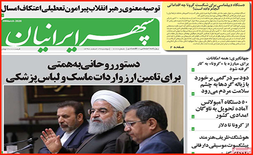 کرونا؛ اسم رمز فشار بر ایران/ روزهای داغ آنلاین شاپ ها/ آماده باش در بانک های مرکزی