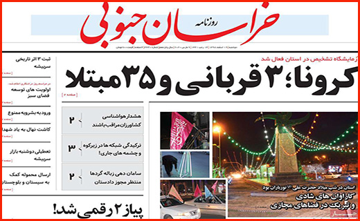 کرونا؛ اسم رمز فشار بر ایران/ روزهای داغ آنلاین شاپ ها/ آماده باش در بانک های مرکزی