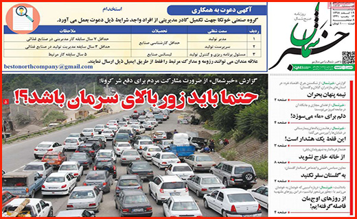 کرونا؛ اسم رمز فشار بر ایران/ روزهای داغ آنلاین شاپ ها/ آماده باش در بانک های مرکزی