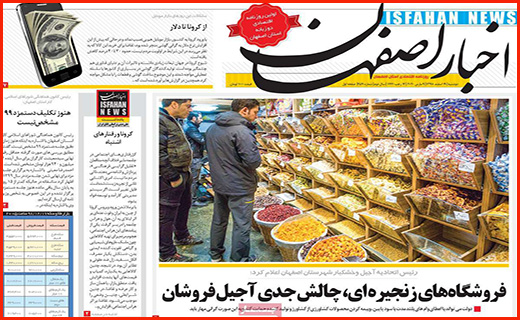 کرونا؛ اسم رمز فشار بر ایران/ روزهای داغ آنلاین شاپ ها/ آماده باش در بانک های مرکزی