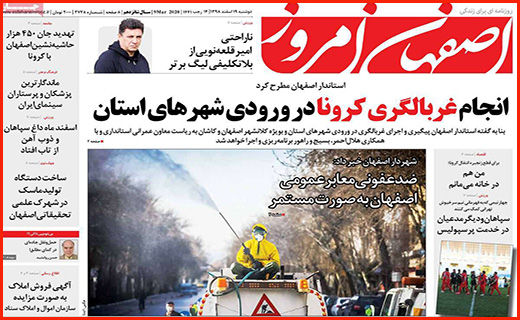 کرونا؛ اسم رمز فشار بر ایران/ روزهای داغ آنلاین شاپ ها/ آماده باش در بانک های مرکزی