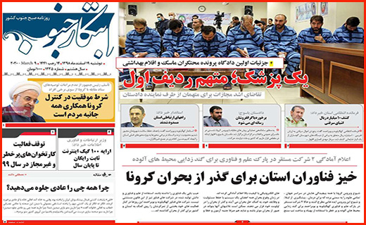 کرونا؛ اسم رمز فشار بر ایران/ روزهای داغ آنلاین شاپ ها/ آماده باش در بانک های مرکزی