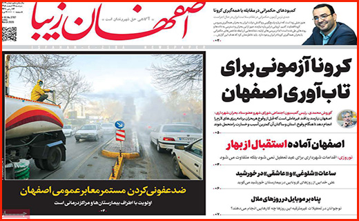کرونا؛ اسم رمز فشار بر ایران/ روزهای داغ آنلاین شاپ ها/ آماده باش در بانک های مرکزی