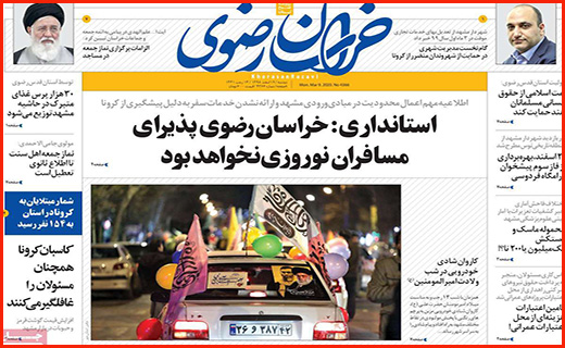 کرونا؛ اسم رمز فشار بر ایران/ روزهای داغ آنلاین شاپ ها/ آماده باش در بانک های مرکزی