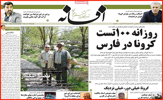 کرونا؛ اسم رمز فشار بر ایران/ روزهای داغ آنلاین شاپ ها/ آماده باش در بانک های مرکزی