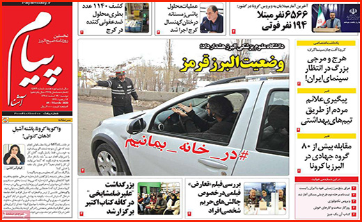 کرونا؛ اسم رمز فشار بر ایران/ روزهای داغ آنلاین شاپ ها/ آماده باش در بانک های مرکزی