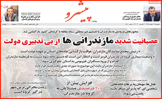 کرونا؛ اسم رمز فشار بر ایران/ روزهای داغ آنلاین شاپ ها/ آماده باش در بانک های مرکزی