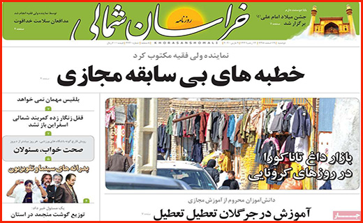 کرونا؛ اسم رمز فشار بر ایران/ روزهای داغ آنلاین شاپ ها/ آماده باش در بانک های مرکزی