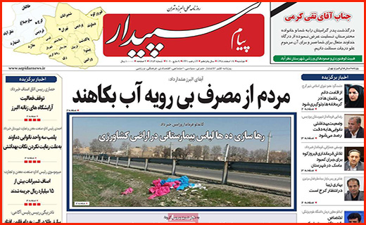 کرونا؛ اسم رمز فشار بر ایران/ روزهای داغ آنلاین شاپ ها/ آماده باش در بانک های مرکزی