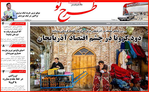 کرونا؛ اسم رمز فشار بر ایران/ روزهای داغ آنلاین شاپ ها/ آماده باش در بانک های مرکزی