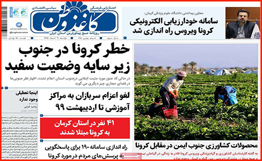 کرونا؛ اسم رمز فشار بر ایران/ روزهای داغ آنلاین شاپ ها/ آماده باش در بانک های مرکزی
