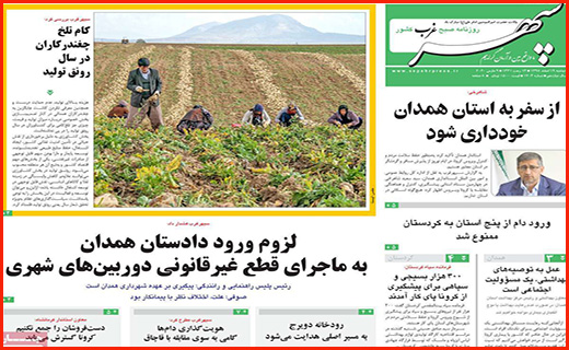 کرونا؛ اسم رمز فشار بر ایران/ روزهای داغ آنلاین شاپ ها/ آماده باش در بانک های مرکزی