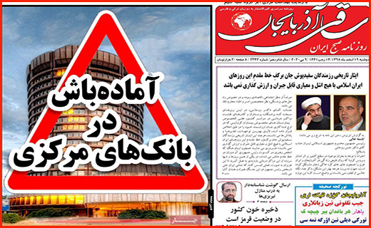 کرونا؛ اسم رمز فشار بر ایران/ روزهای داغ آنلاین شاپ ها/ آماده باش در بانک های مرکزی