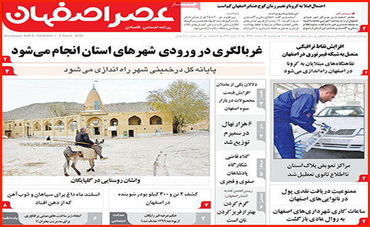 کرونا؛ اسم رمز فشار بر ایران/ روزهای داغ آنلاین شاپ ها/ آماده باش در بانک های مرکزی