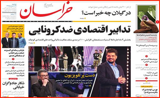 کرونا؛ اسم رمز فشار بر ایران/ روزهای داغ آنلاین شاپ ها/ آماده باش در بانک های مرکزی