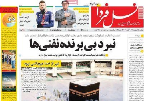 کرونا آزمونی برای تاب آوری اصفهان/ انجام غربالگری کرونا در ورودی شهرهای استان