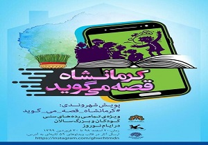 خانه ماندن شهروندان بهترین راهکار پیشگیری از ابتلا به بیماری کرونا