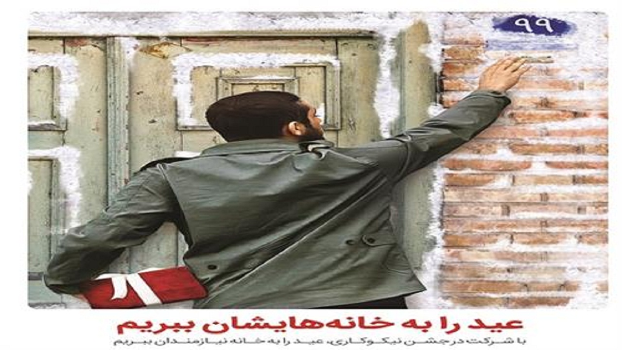 اجرای طرح رنگ نیکوکاری در خانه ها در استان سمنان