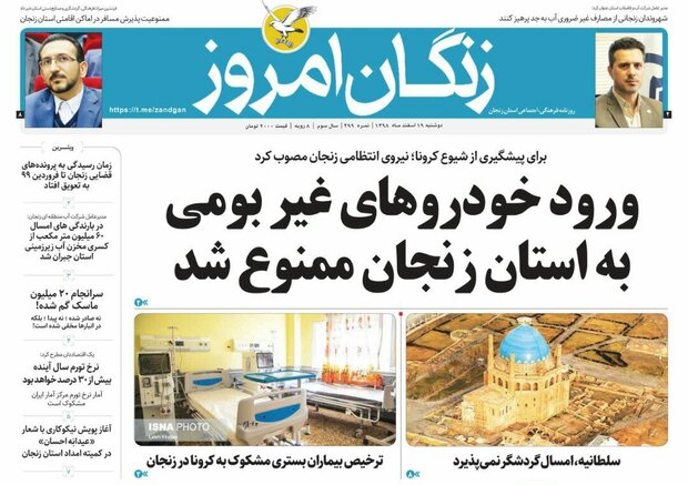 ماجرای مرکب هاای قدیمی/ورود خودروهای غیر بومی به زنجان ممنوع