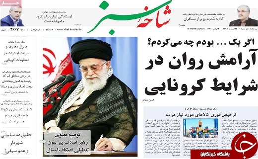 اجرای طرح تب سنجی در عوارضی قم _تهران/مردم قم قرنطینه خانگی را جدی بگیرند