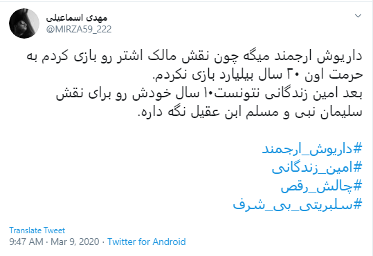 واکنش کاربران به چالش جنجالی امین زندگانی؛ رقصت تموم شد فکر ماسک و دستکش باش!
