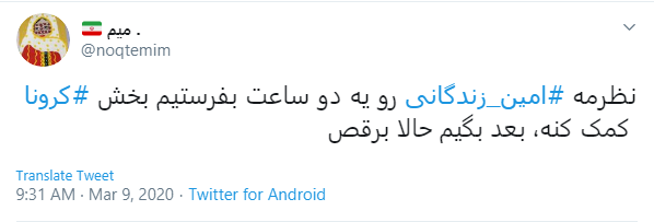 واکنش کاربران به چالش جنجالی امین زندگانی؛ رقصت تموم شد فکر ماسک و دستکش باش!